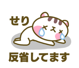 Sticker for Seri sticker #14918529