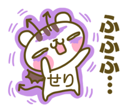 Sticker for Seri sticker #14918530