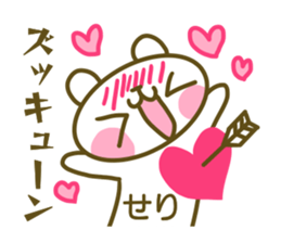 Sticker for Seri sticker #14918531