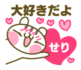 Sticker for Seri sticker #14918532