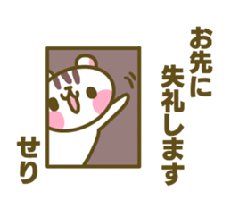 Sticker for Seri sticker #14918533