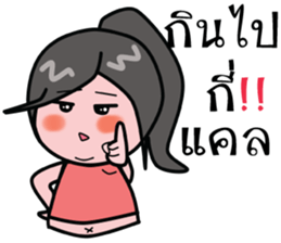 fatty princess sticker #14918621