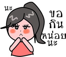 fatty princess sticker #14918630