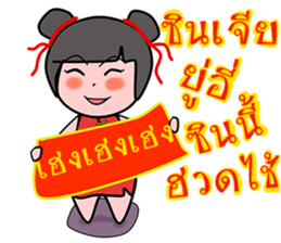 fatty princess sticker #14918637