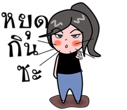 fatty princess sticker #14918653