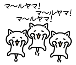 The sticker of Maruyama dedicated sticker #14918731