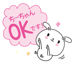 Chi-chan name Only sticker sticker #14918775