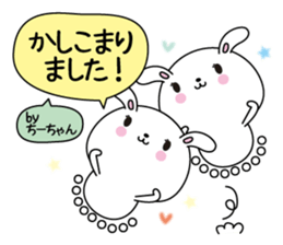 Chi-chan name Only sticker sticker #14918777