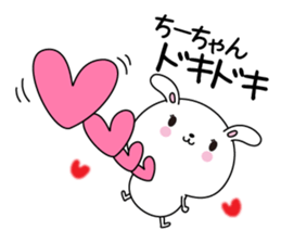 Chi-chan name Only sticker sticker #14918778