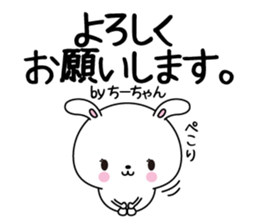 Chi-chan name Only sticker sticker #14918780