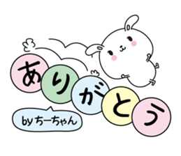 Chi-chan name Only sticker sticker #14918781