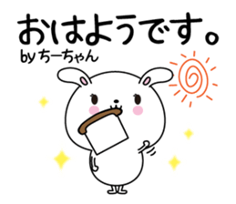 Chi-chan name Only sticker sticker #14918782