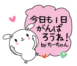 Chi-chan name Only sticker sticker #14918784