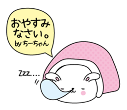 Chi-chan name Only sticker sticker #14918785