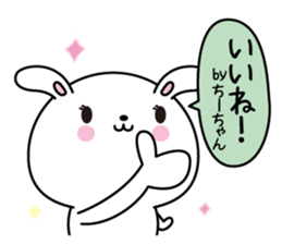 Chi-chan name Only sticker sticker #14918787