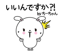 Chi-chan name Only sticker sticker #14918788