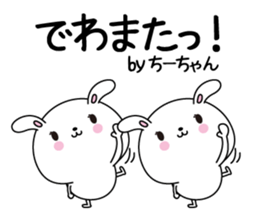 Chi-chan name Only sticker sticker #14918790