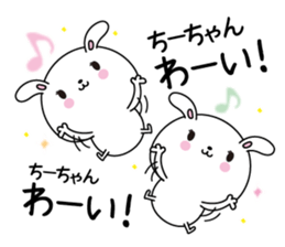 Chi-chan name Only sticker sticker #14918791