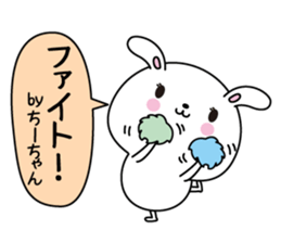 Chi-chan name Only sticker sticker #14918792