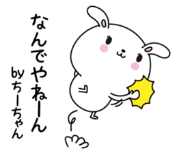 Chi-chan name Only sticker sticker #14918794