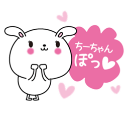 Chi-chan name Only sticker sticker #14918795