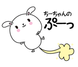 Chi-chan name Only sticker sticker #14918796