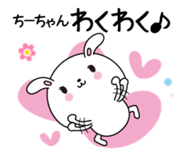 Chi-chan name Only sticker sticker #14918797
