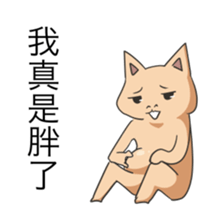 maybe i am fake sticker #14918908