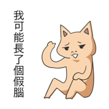 maybe i am fake sticker #14918909