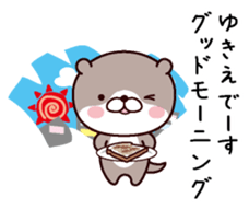 I am Yukie sticker #14918910