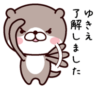 I am Yukie sticker #14918914