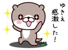 I am Yukie sticker #14918915