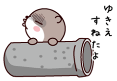 I am Yukie sticker #14918916