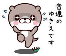 I am Yukie sticker #14918920