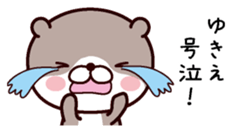 I am Yukie sticker #14918921