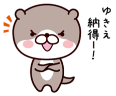 I am Yukie sticker #14918922