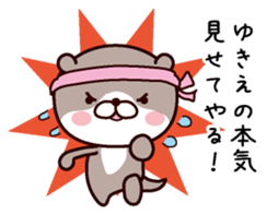 I am Yukie sticker #14918928