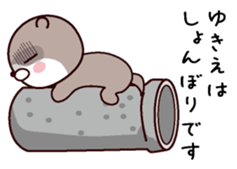 I am Yukie sticker #14918930