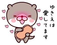 I am Yukie sticker #14918931