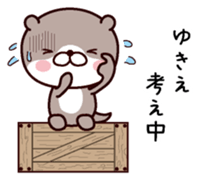 I am Yukie sticker #14918934