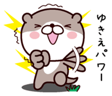 I am Yukie sticker #14918935