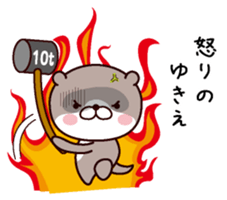 I am Yukie sticker #14918936