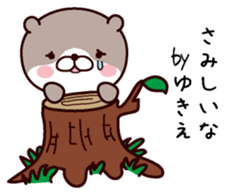 I am Yukie sticker #14918937