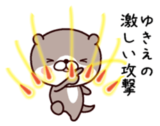 I am Yukie sticker #14918938