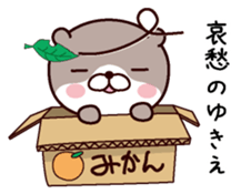 I am Yukie sticker #14918940