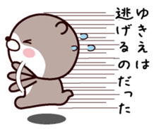 I am Yukie sticker #14918941