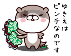I am Yukie sticker #14918942