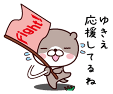 I am Yukie sticker #14918946