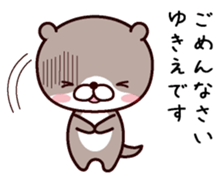 I am Yukie sticker #14918947