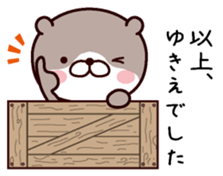 I am Yukie sticker #14918948